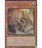 Amazon.co.jp: 遊戯王カード 深淵竜アルバ・レナトゥス プリズマ